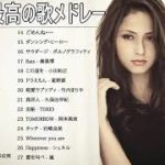J-POP メドレー【50曲】邦楽 ランキング 最新 2018 2019 Jポップ 名曲集 音楽