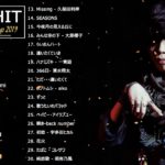 JPOP 最新曲ランキング 邦楽 2019ヒットチャート 新曲 メドレー作業用BGM】 3