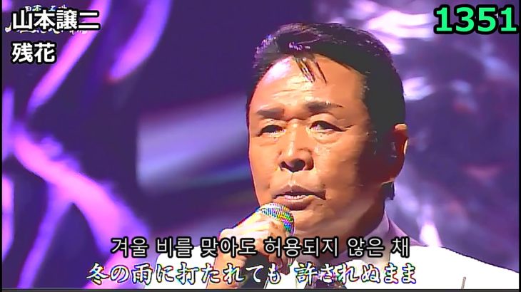 演歌・歌謡曲・チャンネル ・210・한글 문자 세트