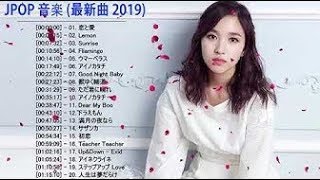 J Pop メドレー 2019 ღ 邦楽 ランキング 最新 2019 メドレーღ 新曲 2019 JPOP 音楽 最新曲 2019