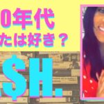 ［本人出演］Janelle Monáeが認めたモダン・レトロな女性R&BシンガーASH.！シングル”easy”はネオ・ソウル風のジャジー・トラック！(Back to the 80’s R&B)