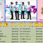 J POP名曲集【500曲】邦楽 ランキング 最新 2019年 2018年 2017年 2016年 2015年 J POP Jポップ 名曲集