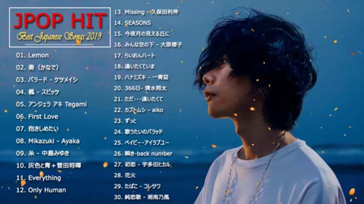 JPOP 最新曲ランキング 邦楽 2019ヒットチャート 新曲 メドレー作業用BGM】 5 人気の曲2019