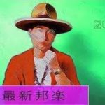 J POP メドレー 音楽 ランキング 邦楽 最新 2019年ヒット曲 (ベストソング 2019)【作業用BGM 邦楽】