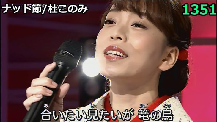 演歌・歌謡曲・チャンネル ・214・ナット節