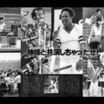 The RCサクセション LIVE ＠横浜スタジアム～THE DAY OF R&B～ [Audio Only]
