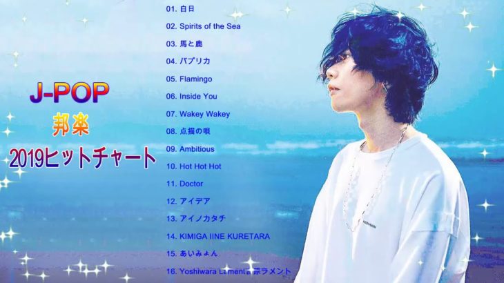 JPOP 最新曲ランキング 邦楽 2019ヒットチャート 新曲 メドレー 【作業用bgm】