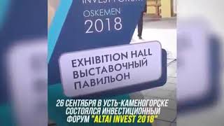 Продукция R&B представлена на Алтай Форуме.