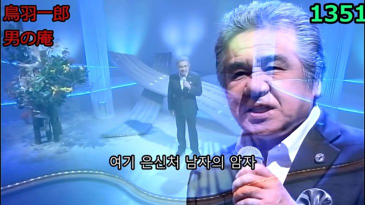 演歌・歌謡曲・チャンネル ・227・한국어 자막