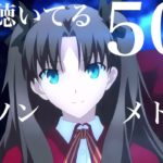 【私的】最近聴いてるアニソンメドレー50曲