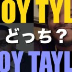 ［本人出演］Troy Taylorではなく新人R&BシンガーTroy Tyler！Pretty Ricky”On The Hotline”ネタの”Whatever You Want”が大注目！