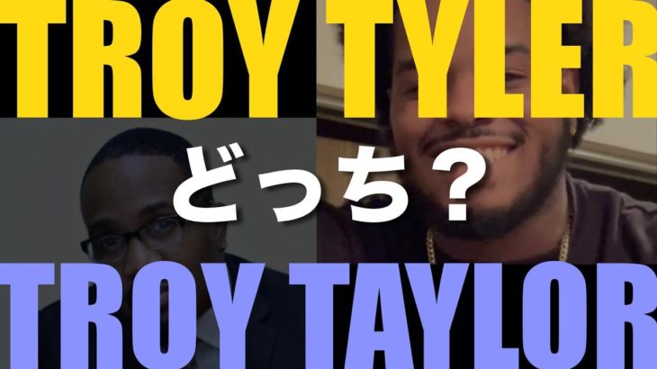 ［本人出演］Troy Taylorではなく新人R&BシンガーTroy Tyler！Pretty Ricky”On The Hotline”ネタの”Whatever You Want”が大注目！