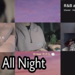 《 R&B All night – Higher brothers》- Cover TikTok