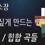 1시간 43분ㅣR&B, HIPHOP COMPILATIONㅣ개인소장 하고싶게 만드는 R&B 힙합 곡들