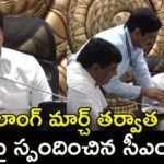 CM Jagan Review Meeting With R&B Dept Officials | YS Jagan Reaction On Pawan Kalyan Long March