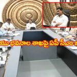 REVIEW MEETING ON R&B DEPARTMENT BY AP CM JAGAN AT CAMP OFFICE