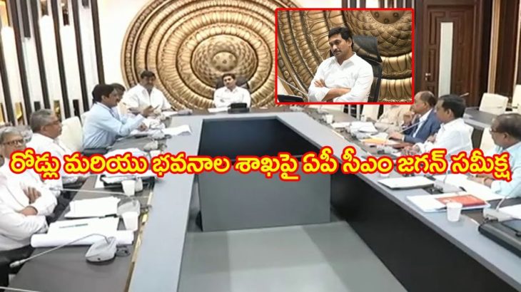 REVIEW MEETING ON R&B DEPARTMENT BY AP CM JAGAN AT CAMP OFFICE