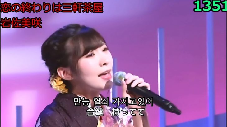 演歌・歌謡曲・チャンネル ・228・한국어 자막