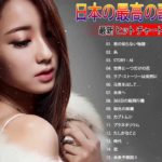 JPOP 最新曲ランキング 邦楽 2019ヒットチャート 新曲 メドレー作業用BGM】
