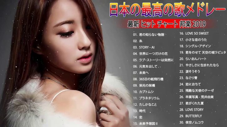 JPOP 最新曲ランキング 邦楽 2019ヒットチャート 新曲 メドレー作業用BGM】