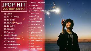 JPOP 最新曲ランキング 邦楽 2019ヒットチャート 新曲 メドレー作業用BGM】