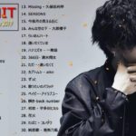 JPOP 最新曲ランキング 邦楽 2019ヒットチャート 新曲 メドレー作業用BGM】 6