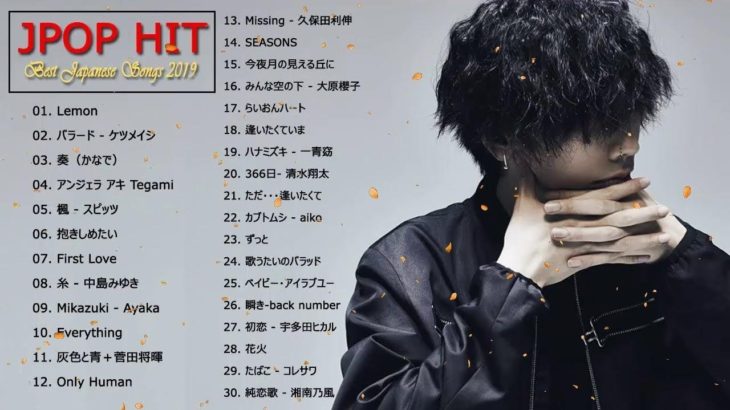 JPOP 最新曲ランキング 邦楽 2019ヒットチャート 新曲 メドレー作業用BGM】 6