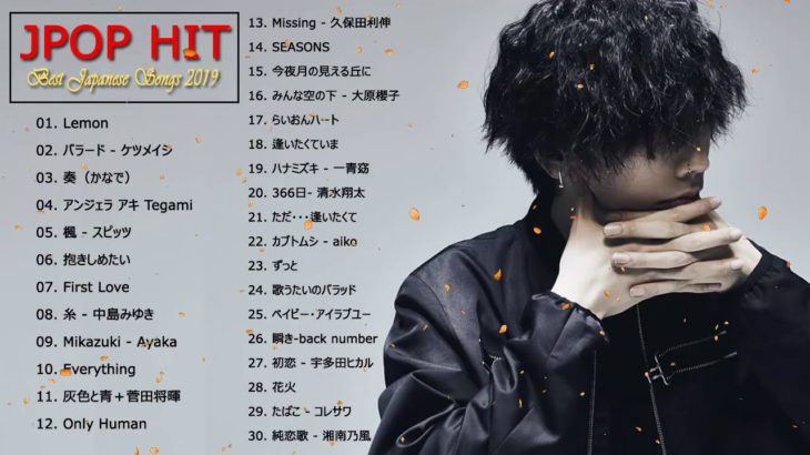 JPOP 最新曲ランキング 邦楽 2019ヒットチャート 新曲 メドレー作業用BGM】 6