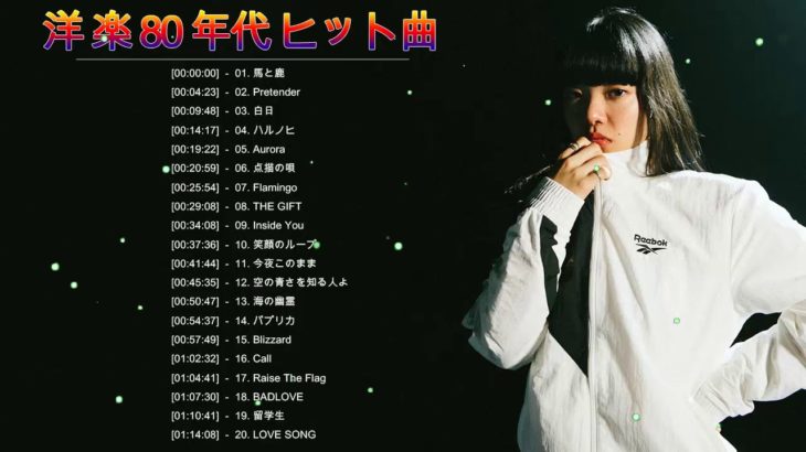 新曲 2020 ★ JPOP 音楽 (最新曲 2020) ★ JPOP メドレー 音楽 ランキング 最新 2019 – 2020 年ヒット曲 (ベストソング 2020)