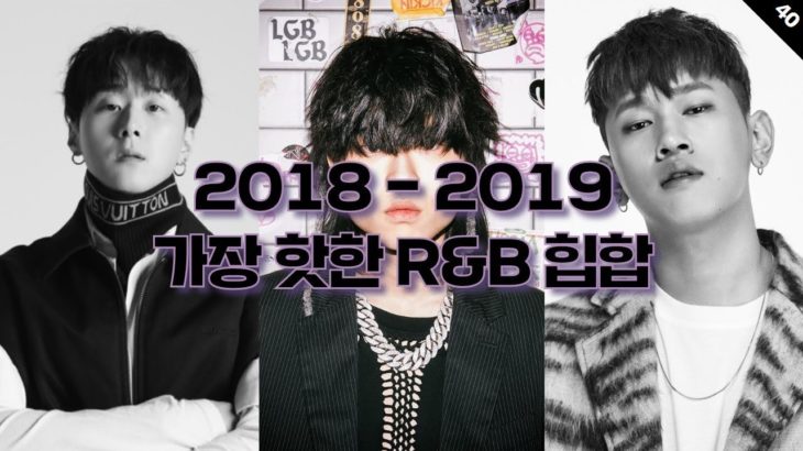 18-19 가장 핫한 감성 R&B