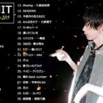 JPOP 最新曲ランキング 邦楽 2019ヒットチャート 新曲 メドレー作業用BGM】 7 恋愛ソング