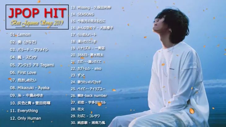 JPOP 最新曲ランキング 邦楽 2019ヒットチャート 新曲 メドレー作業用BGM】 4 人気の曲2019