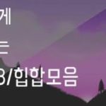 1시간 33분 연속재생ㅣR&B, HIPHOP COMPILATIONㅣ묘하게 끌리는 R&B/힙합모음