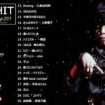 JPOP 最新曲ランキング 邦楽 2019ヒットチャート 新曲 メドレー作業用BGM】 3 人気の曲2019