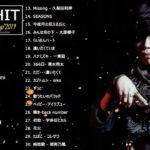 メドレー 2019 JPOP 最新曲ランキング 邦楽 2019ヒットチャート 新曲 メドレー作業用BGM】 3