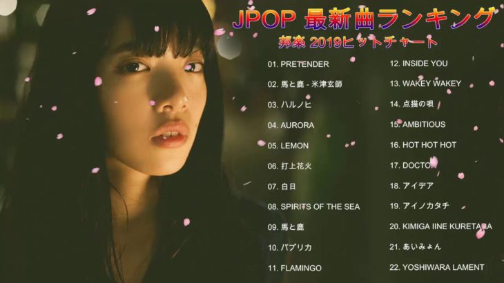 JPOP 最新曲ランキング 邦楽 2020ヒットチャート 新曲 メドレー 【作業用bgm】 新曲 2020