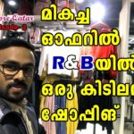 Evening Shopping at R&B_ Explore Qatar Episode-2_ R&B യിൽ  ഒരു കിടിലൻ ഷോപ്പിംഗ്