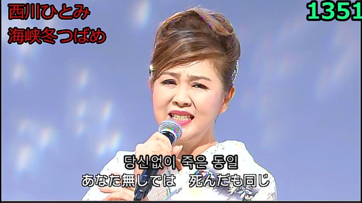 演歌・歌謡曲・チャンネル ・216・한글 문자 세트