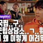 [Teaser] 저는 여기서 R&B 얘기를 꼭 해보고 싶었어요 [P&Q 국힙상담소2] 정기고(JUNGGIGO)편! *금요일 6시*