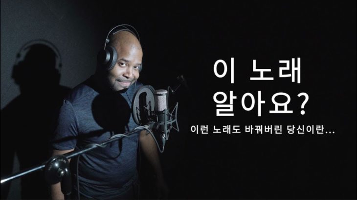 [그렉] 이 노래가 R&B로 가능하다고?｜소울 심폐소생