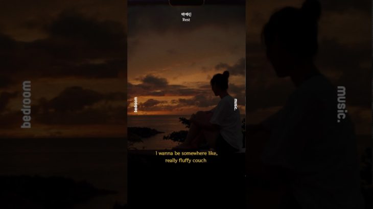 [R&B] 백예린+Rest / Baek Yerin+Rest