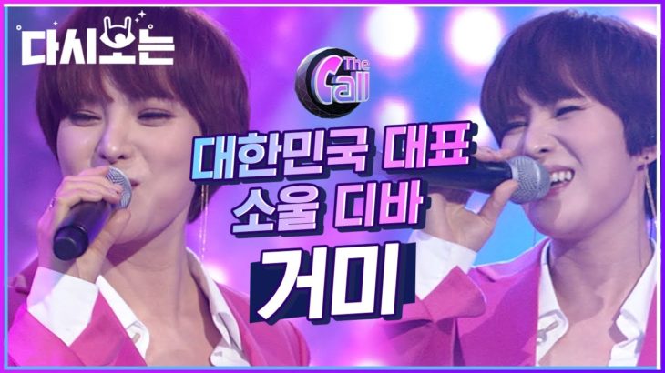 R&B여왕 거미가 랩을? Red sun을? 본인 목소리 숨기기 위한 폭풍랩핑 선보이는 거미 클라쓰bb | #다시보는_더콜1 | #Diggle
