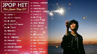 JPOP 最新曲ランキング 邦楽 2019ヒットチャート 新曲 メドレー作業用BGM】 8