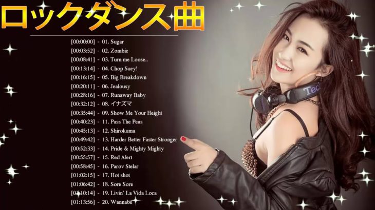 ロックダンス曲 LOCK ♪ღ♫ 洋楽ロック バンド 名曲 最新曲 BGM 定番 メドレー ♪ღ♫  MY TOP 30 ROCK SONG