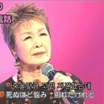 演歌・歌謡曲・チャンネル ・237・한국어 자막
