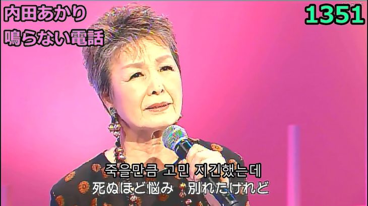 演歌・歌謡曲・チャンネル ・237・한국어 자막