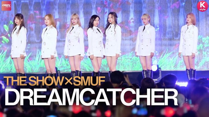 DREAMCATCHERが最新曲「Deja Vu」を披露！「THE SHOW×SMUF」の模様をお届け！