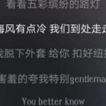 『音乐』R&B All Night – Know Know/Higher Brothers | Reverse Destiny