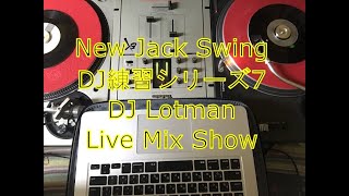 New Jack Swing DJ練習シリーズ 7 R&B DJ LOTMAN