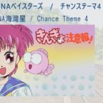 【追加修正版】 アニソンが原曲のプロ野球応援歌メドレー　動漫歌職棒應援曲串燒合集